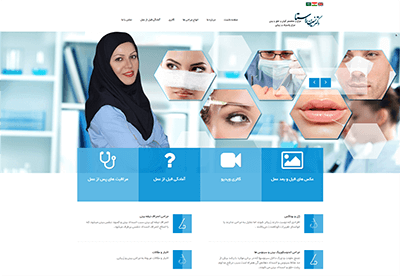 طراحی سایت,طراحی سایت شخصی,طراحی سایت پزشکی,طراحی سایت دکتر,طراحی سایت دکترراستا